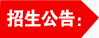 重庆卫校招生网最新公告