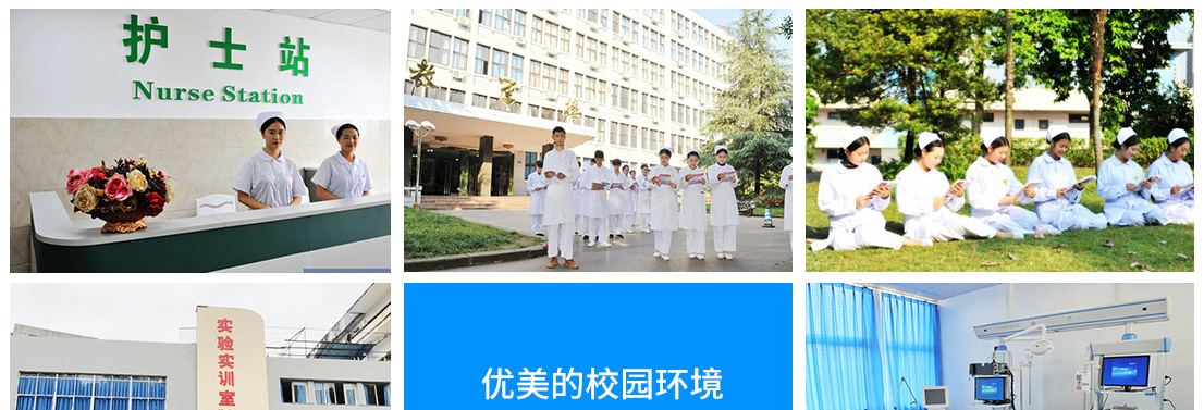 重庆卫校招生网风貌